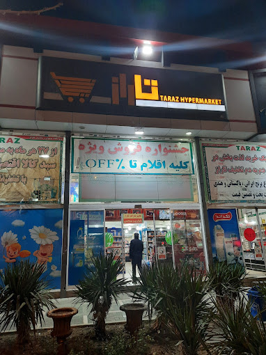 هایپر مارکت تاراز