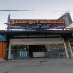 شیشه اتومبیل