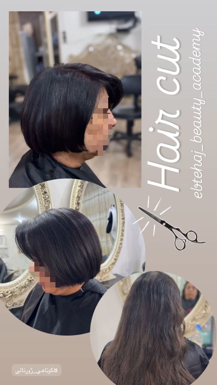 آموزشگاه و سالن زیبایی ابتهاج