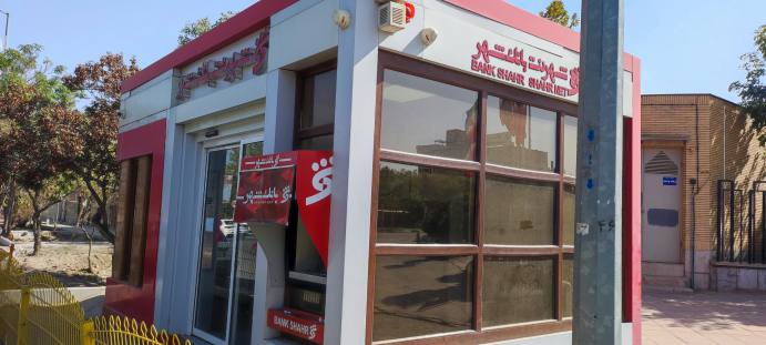 شهرنت بانک شهر اقبال لاهوری