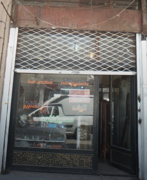 تعمیرات کیف و چمدان حسین زاده