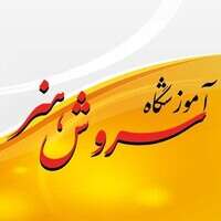 اموزشگاه سروش هنر