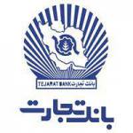 بانک تجارت بلوار امام خمینی