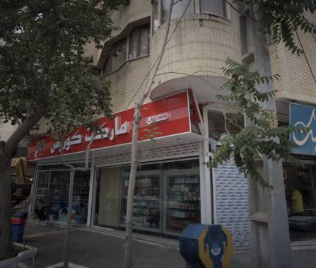سوپر مارکت کوروش