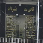 کافی نت مرداد