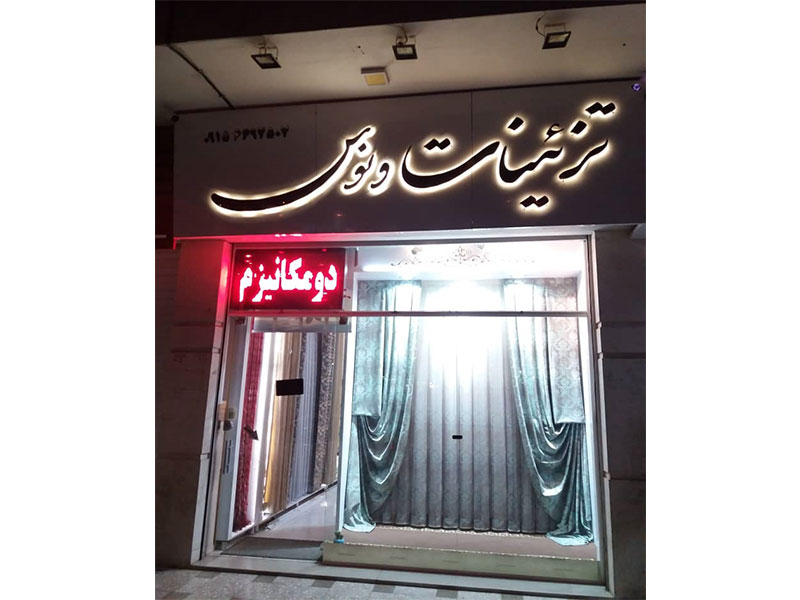 پرده ونوس