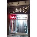 پرده ونوس