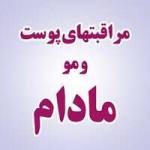 پوست و مو مادام