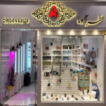 عطر و ادکلن اروما