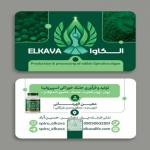 تولید و فروش اسپیرولینا (پودر)