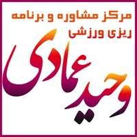 مرکز مشاوره و برنامه ریزی ورزشی  ...