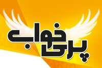 پری خواب