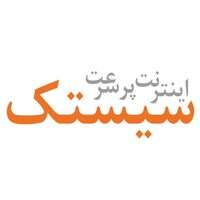 اینترنت سیستک