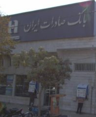 بانک صادرات سیدی