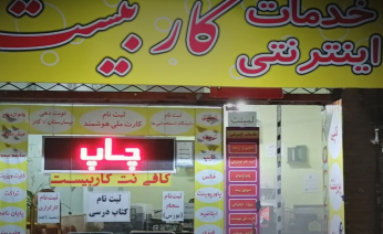 خدمات اینترنتی کاربیست