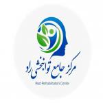 مرکز جامع توانبخشی راد