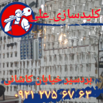 کلیدسازی بردسیر