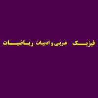 تدریس کشاورز (طرح منطقه ای)