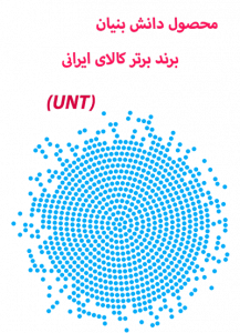 آسال گستر شرق تابان