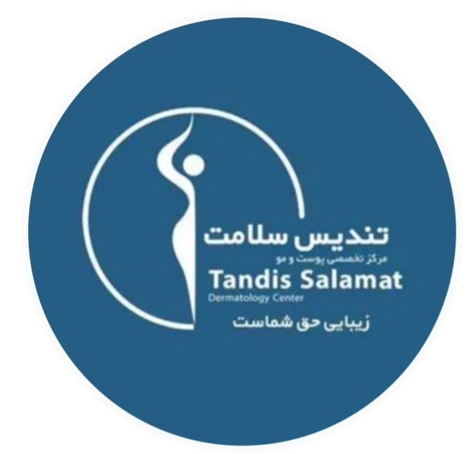 کلینیک پوست و مو تندیس سلامت