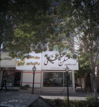 گروه مشاورین مسکن خلیلی