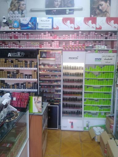 آرایشی و بهداشتی حامد