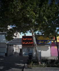 گالری عینک