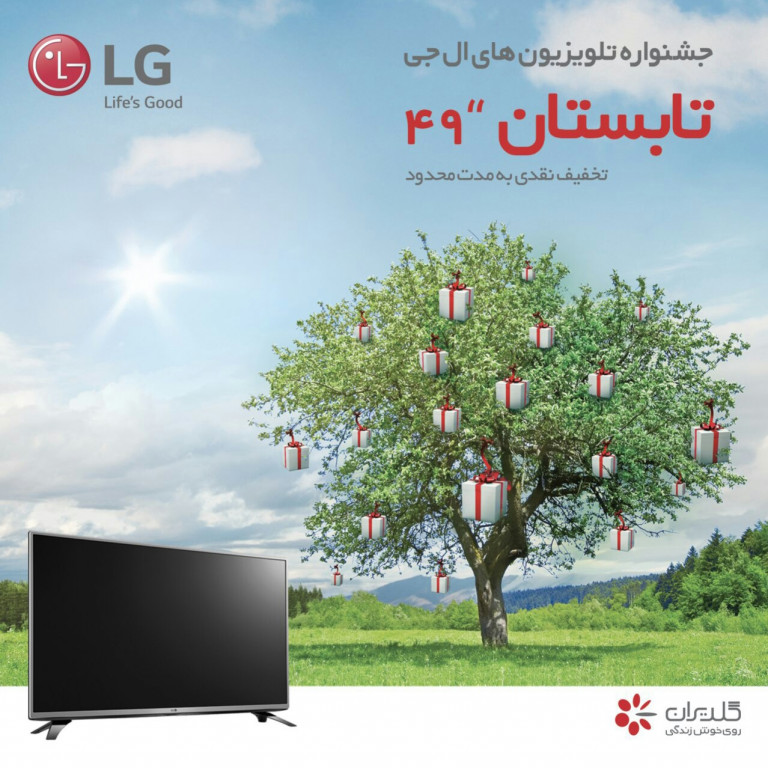 فروشگاه قائم(محصولات LG)