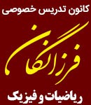 تدریس فرزانگان-خ سخایی