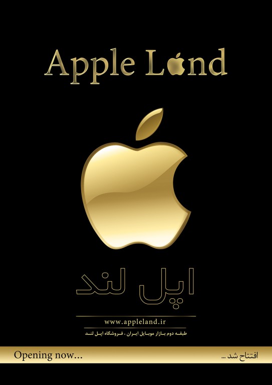 گوشی اپل لند(apple land)