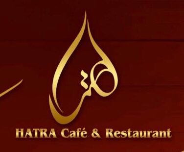 کافه رستوران مجلل عربی هترا