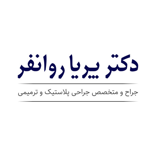 دکتر پریا روانفر