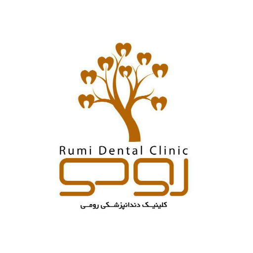 کلینیک دندانپزشکی رومی