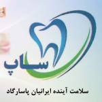سلامت آینده ایرانیان