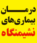 دکتر محمود داورنیا