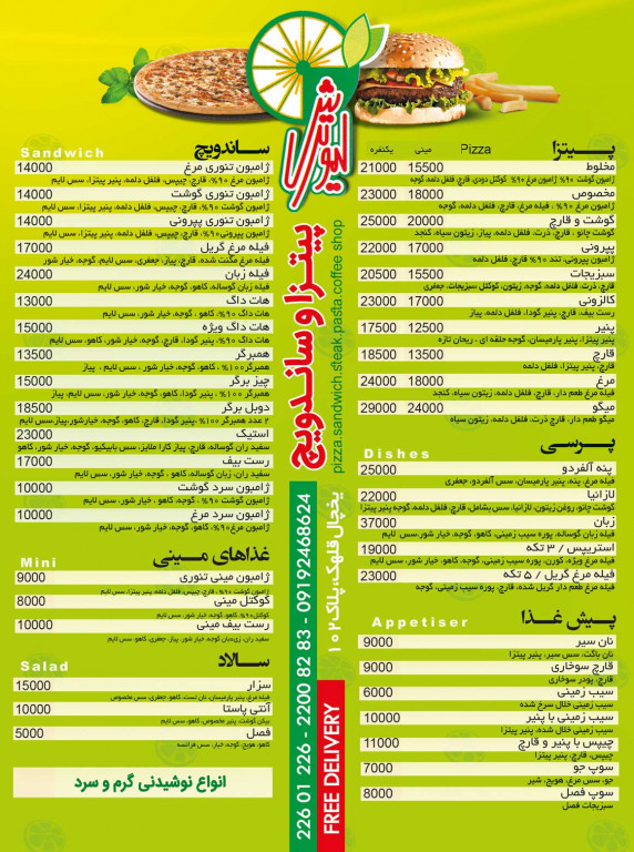 فست فود لیموترش