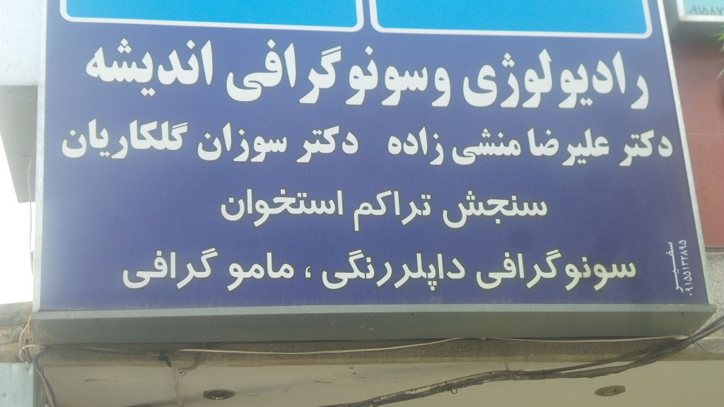 دکتر سوزان گلکاریان