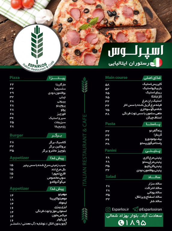 رستوران ایتالیایی اسپرلوس