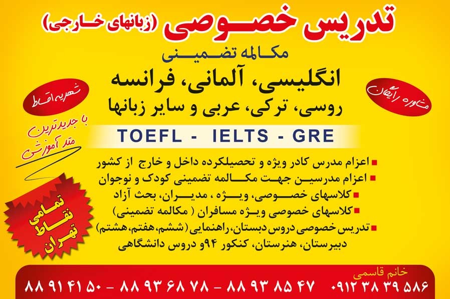 آموزشگاه دنیای زبان