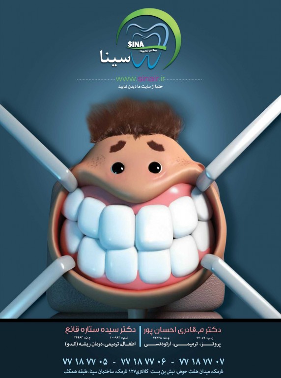 دندانپزشکی دکتر قادری