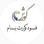 فودکورت بام کورش