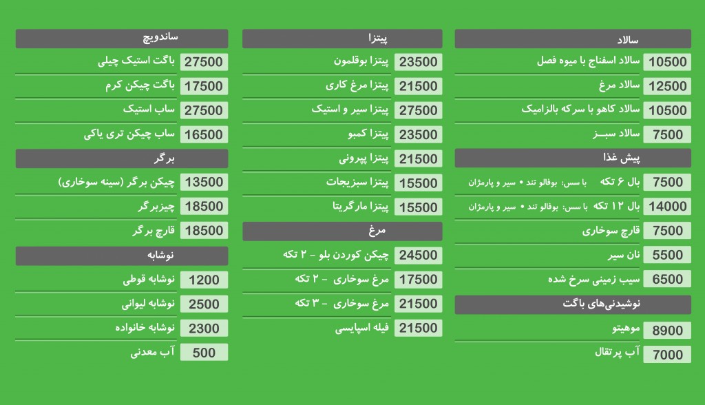 فست فود باگت شعبه تهرانپارس