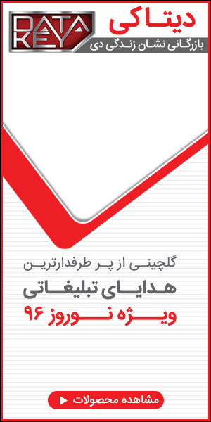 شرکت دیتاکی