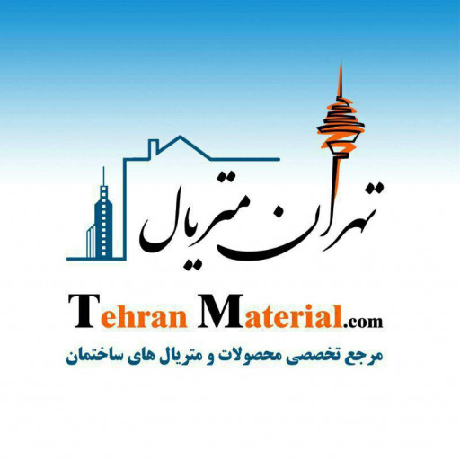 تهران متریال