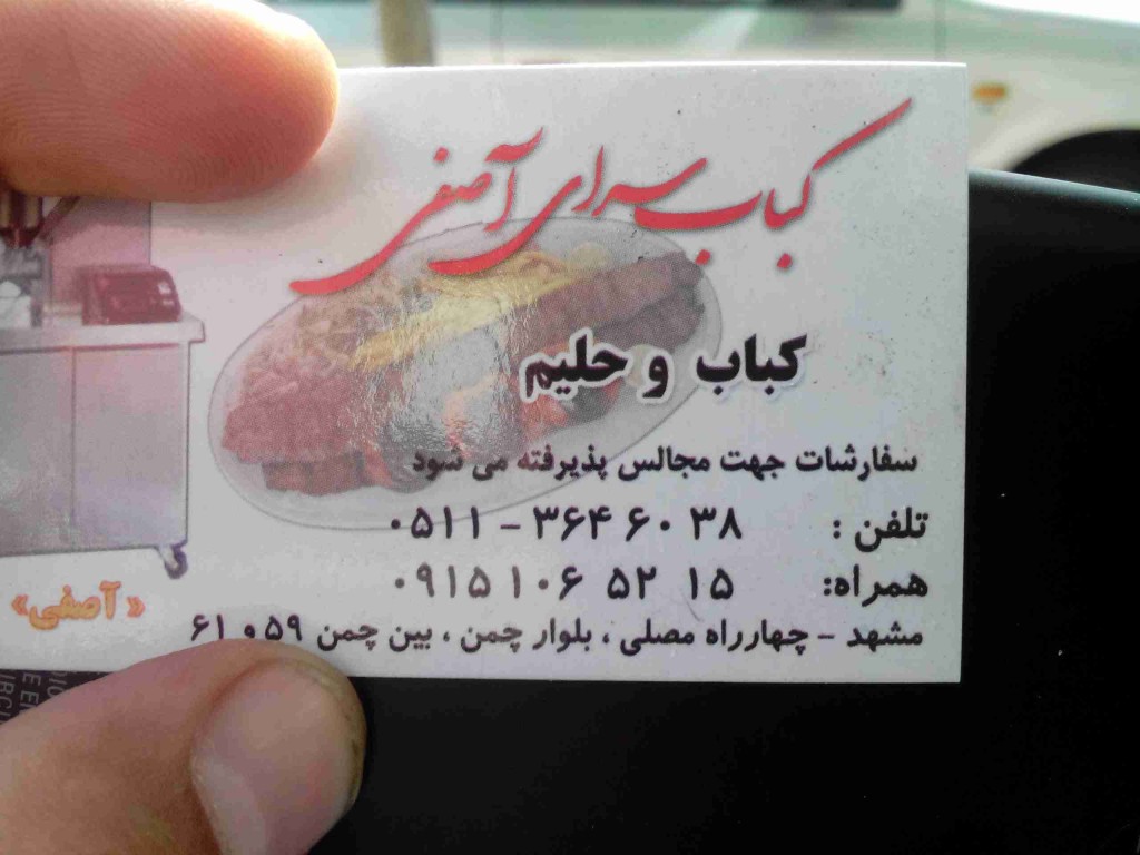 کباب و حلیم آصفی