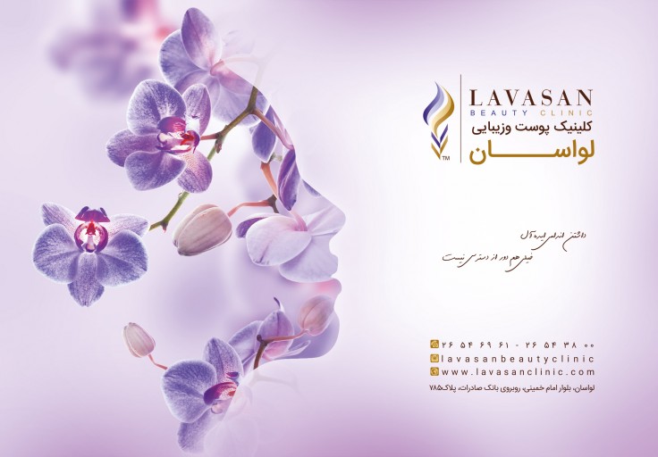 کلینک لاغری لواسان