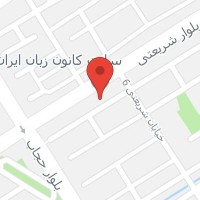 کانون زبان ایران (شریعتی)