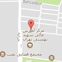 مرکز توان بخشی شهید مخبر